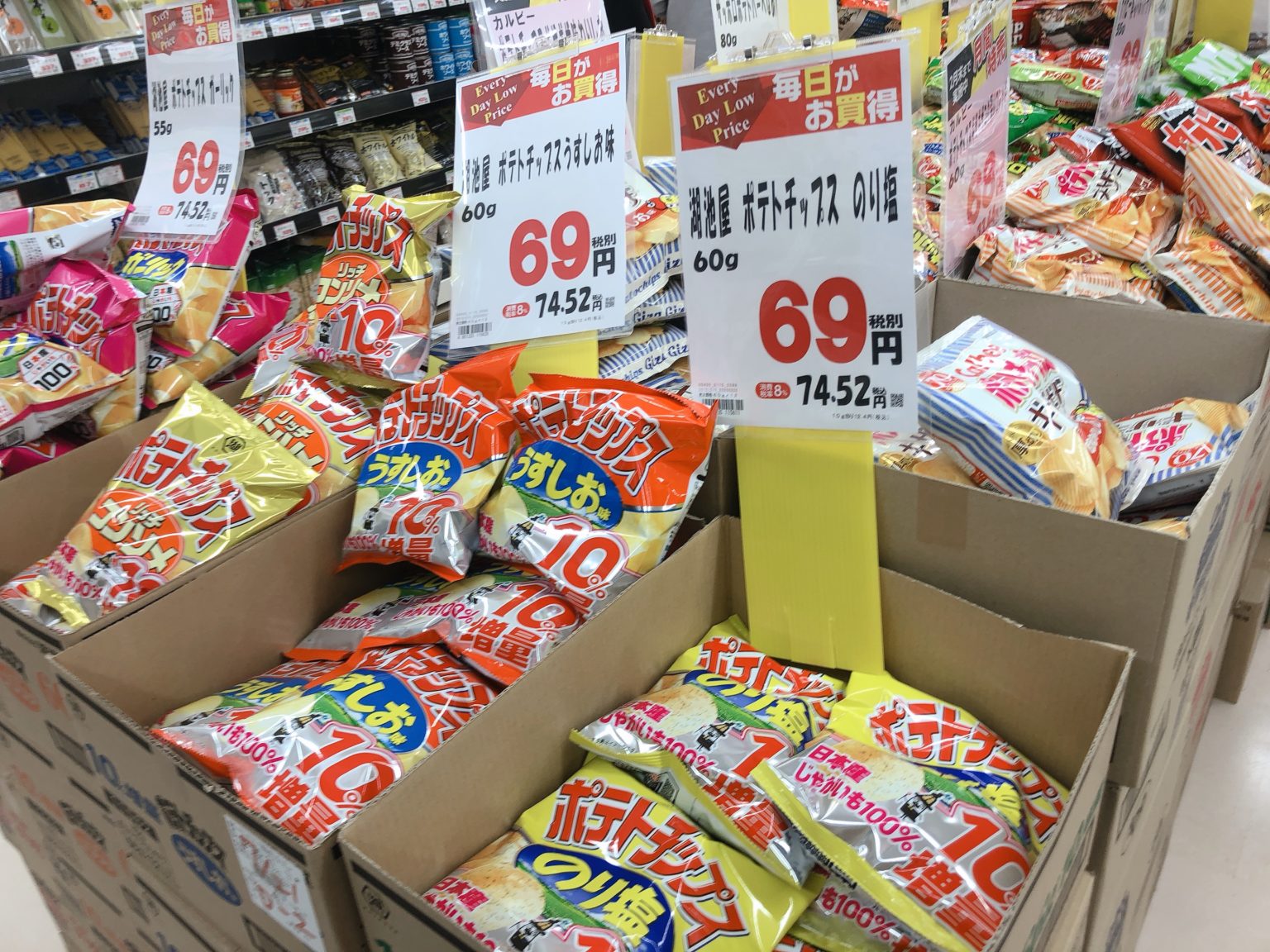 成田市美郷台に今話題の業務スーパーがオープンしたよ なりまっぷ