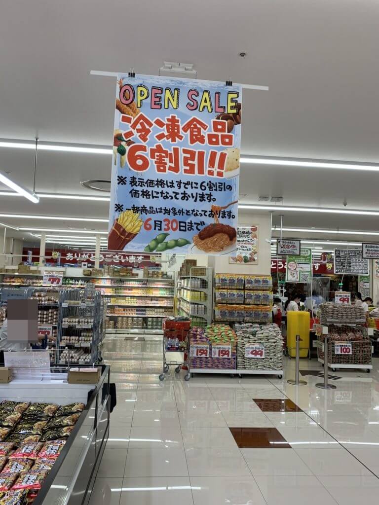 ロピア成田店冷凍食品6割引き
