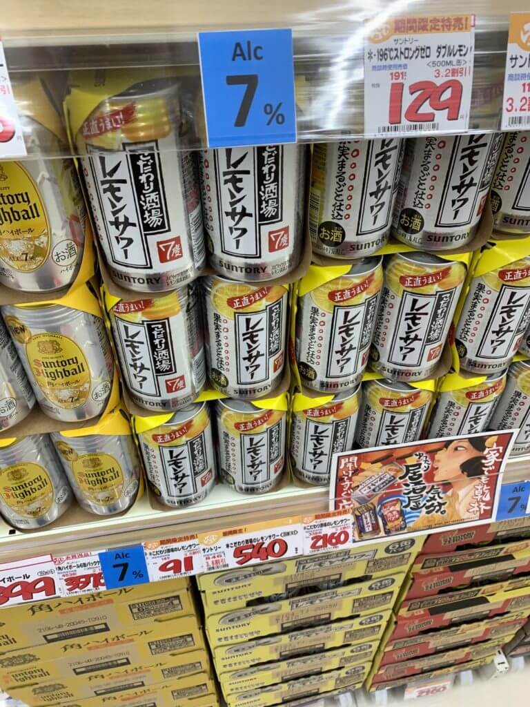 ロピア成田店レモンサワー