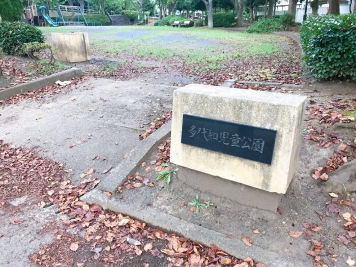 公園の看板