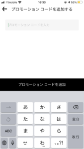成田市エリアでUber Eats（ウーバーイーツ）開始！お得なクーポン情報 