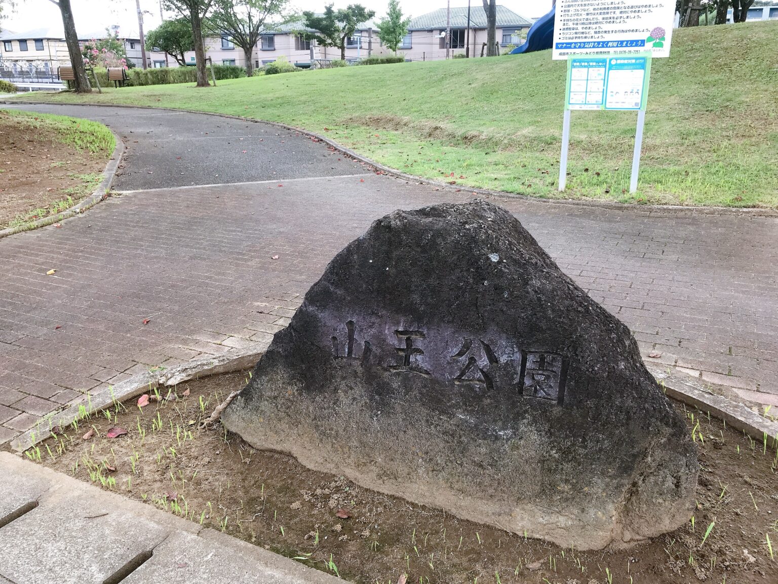 成田市公津の杜エリアおすすめ公園9選 なりまっぷ～成田市の情報発信ブログ～