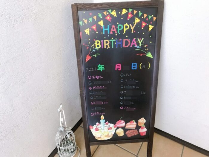 お誕生日の名前が看板に書かれている