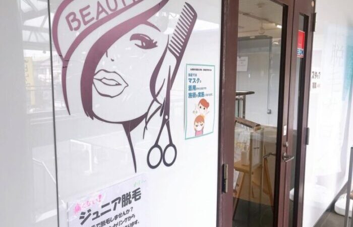 【成田市公津の杜】美容室MOREで脱毛スタート