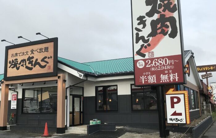 【成田市土屋】焼肉きんぐ成田店が9月28日（水）にオープン