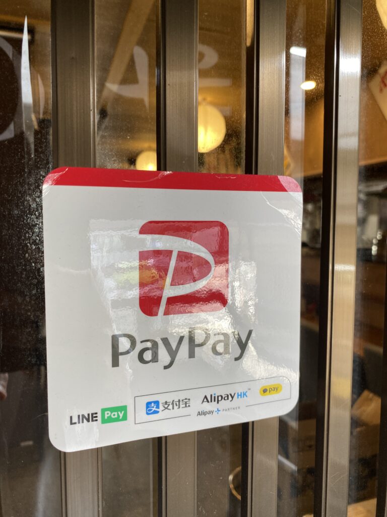 支払い決済