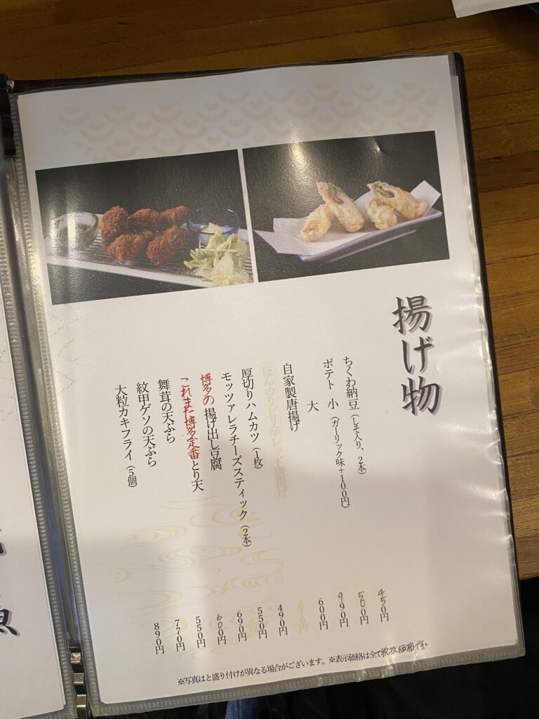 フードメニュー