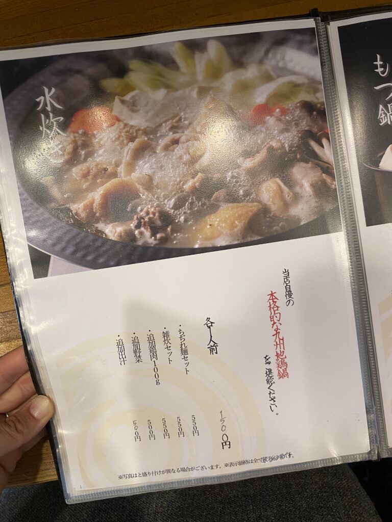 フードメニュー