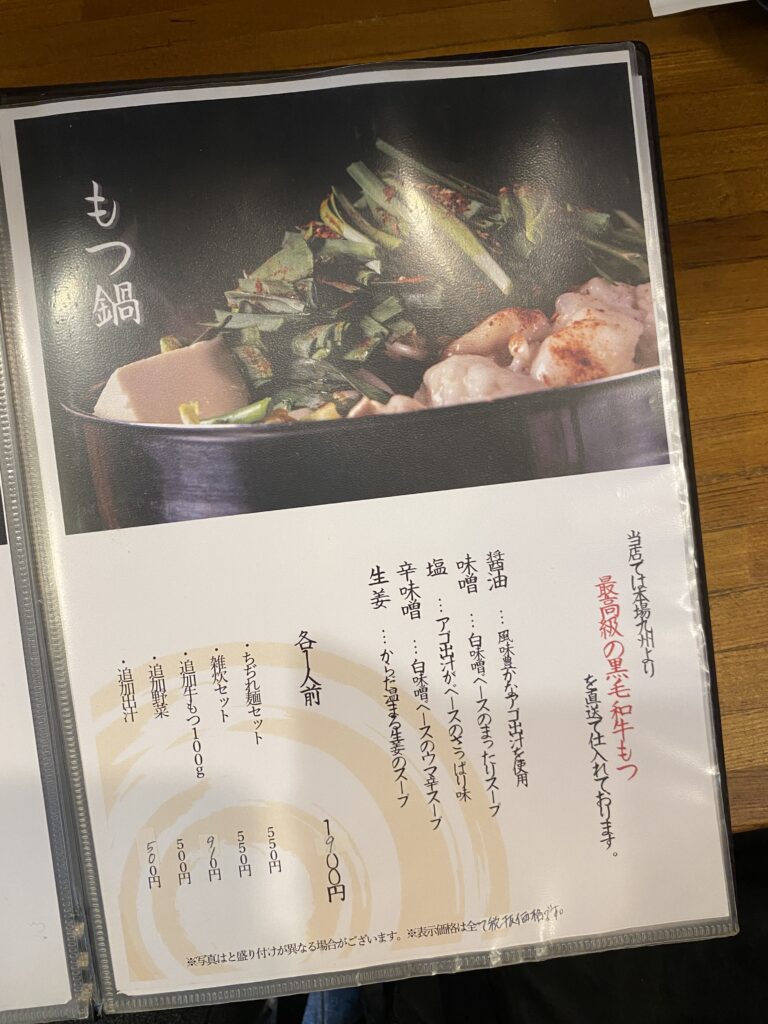 フードメニュー