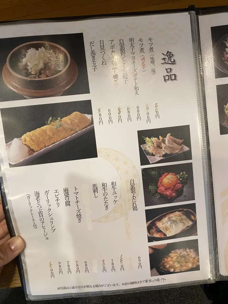 フードメニュー