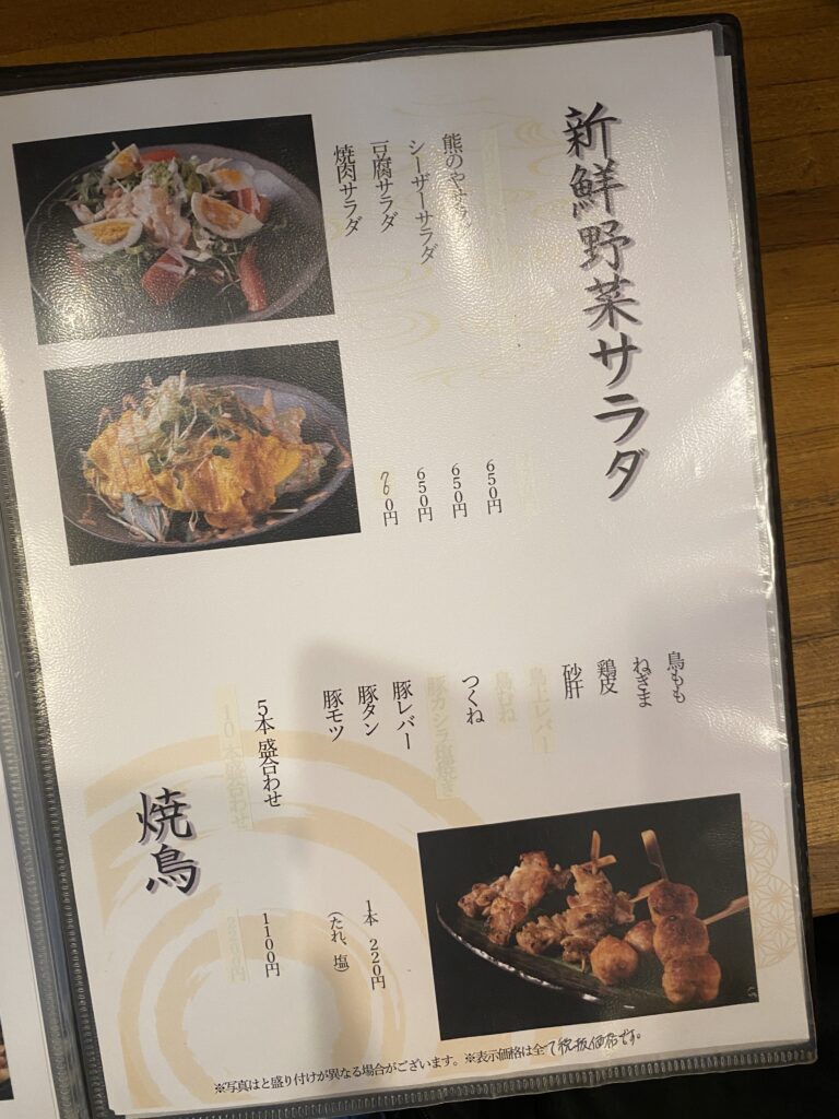 フードメニュー