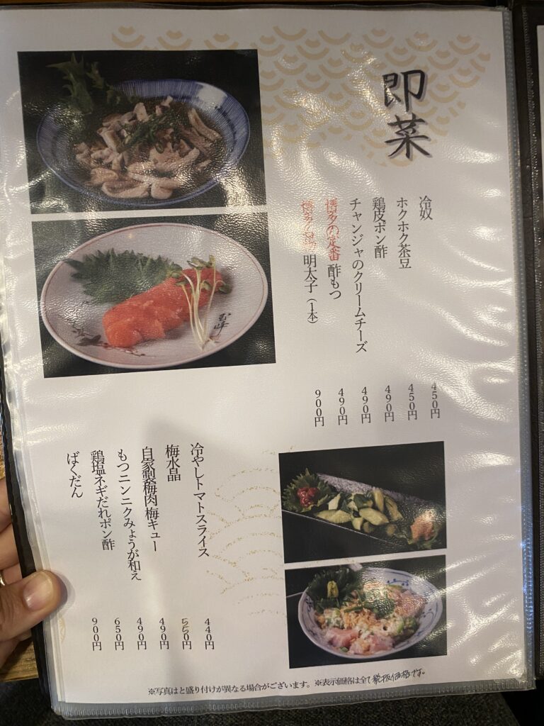 フードメニュー