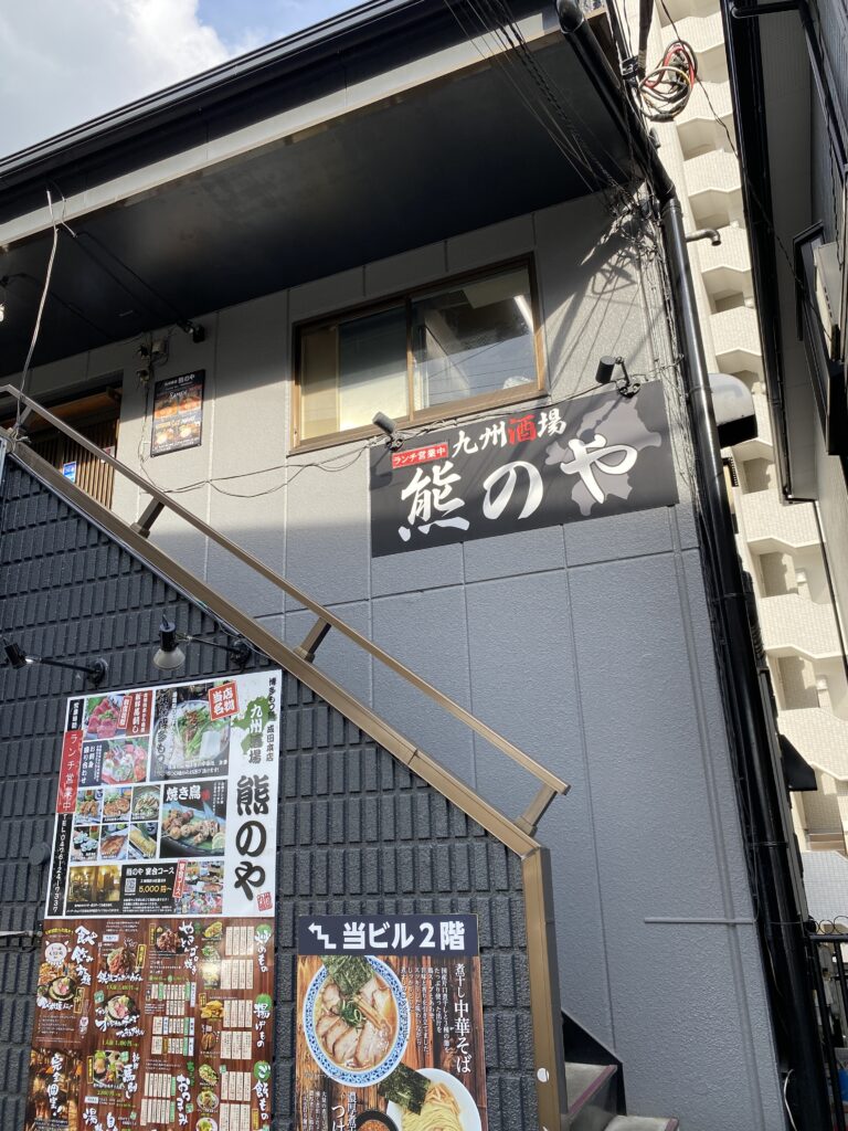 お店の外観