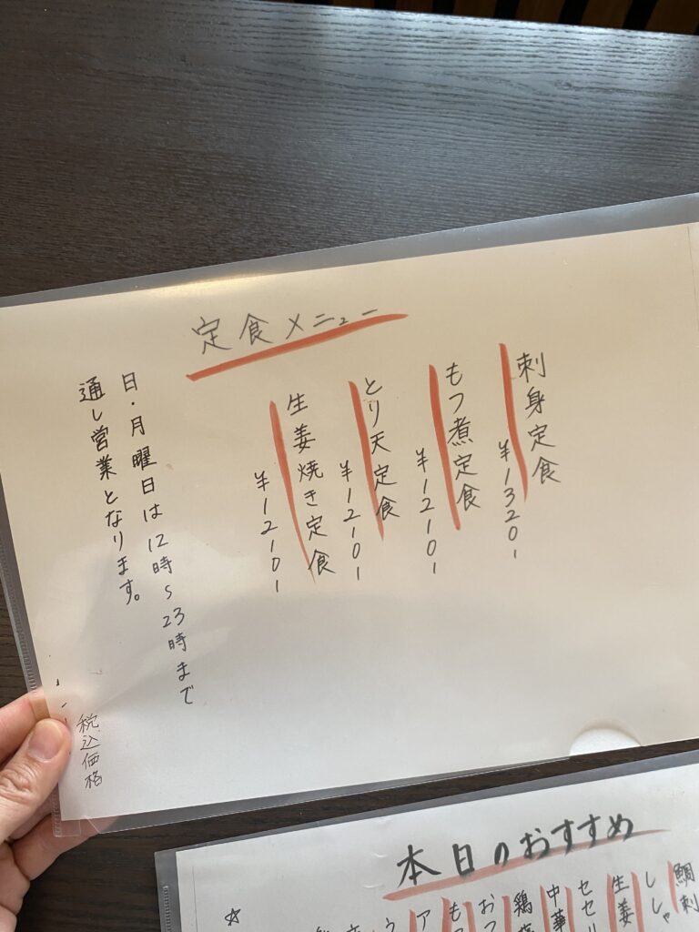 ランチメニュー