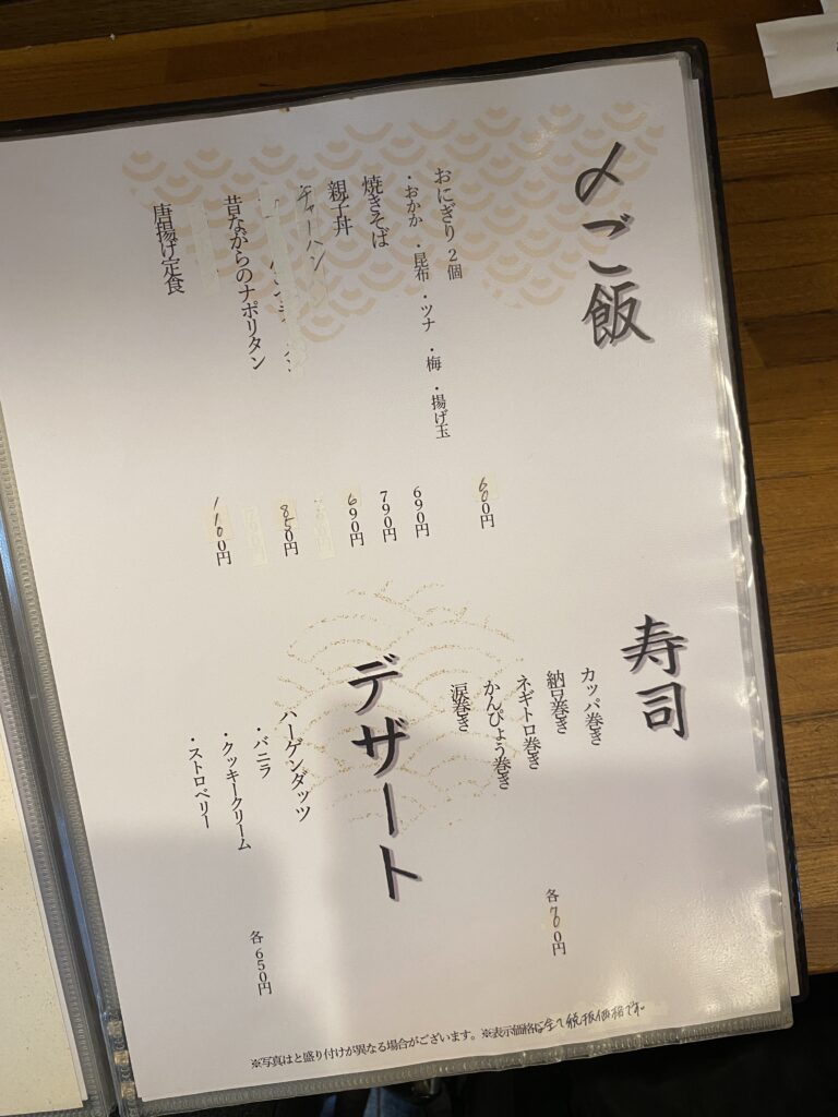 フードメニュー