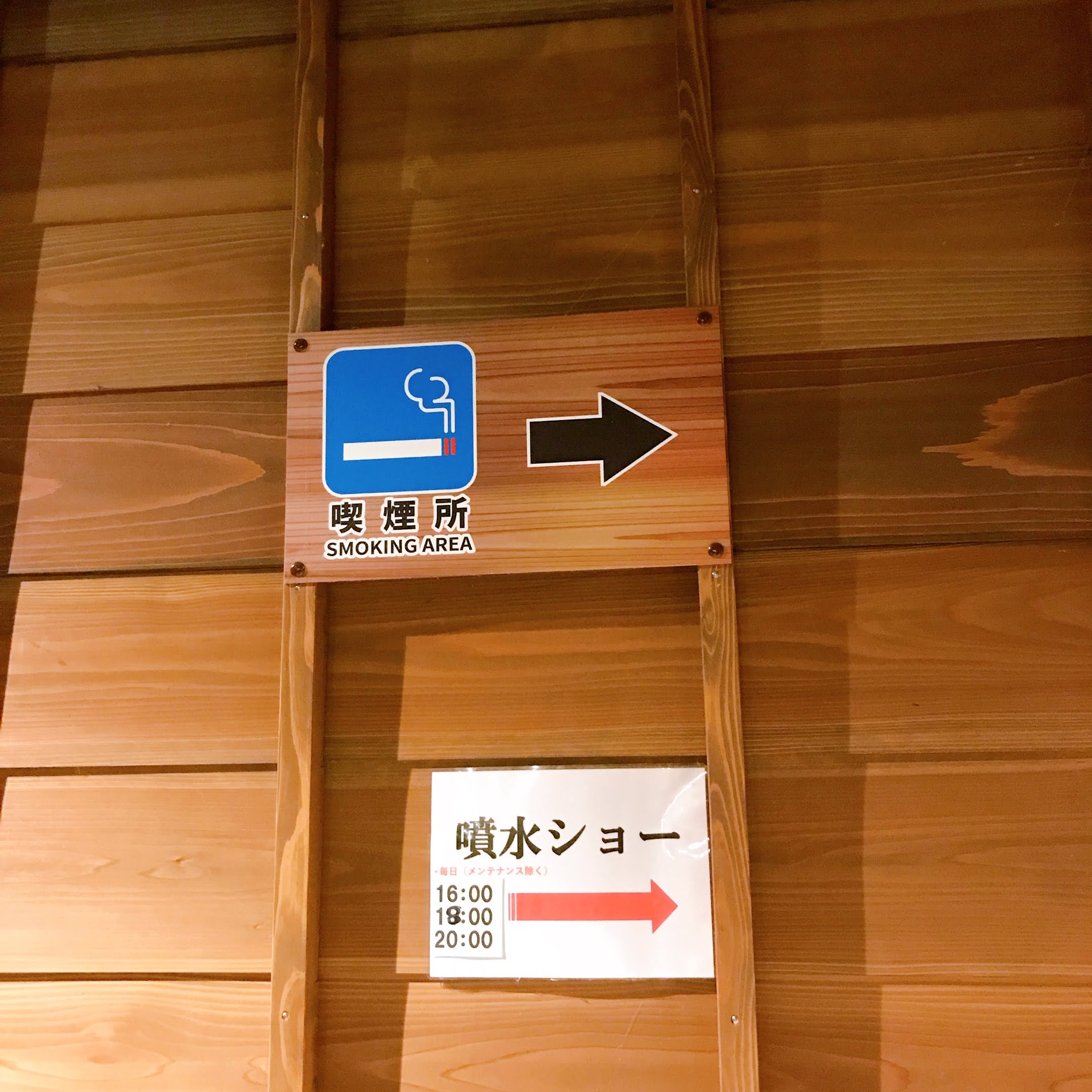 喫煙所の案内