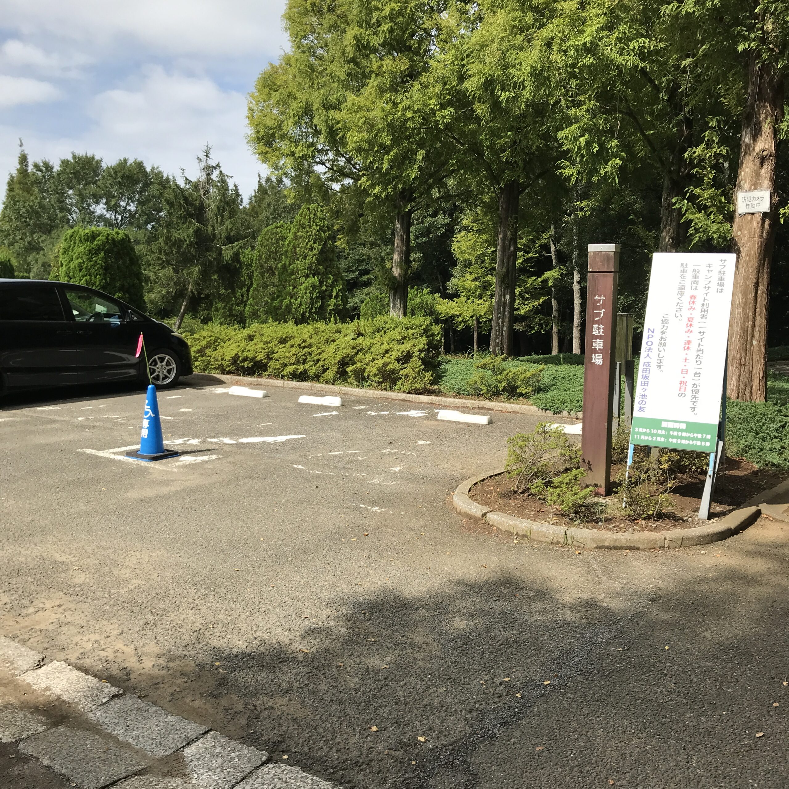 坂田ヶ池総合公園キャンプ場の駐車場
