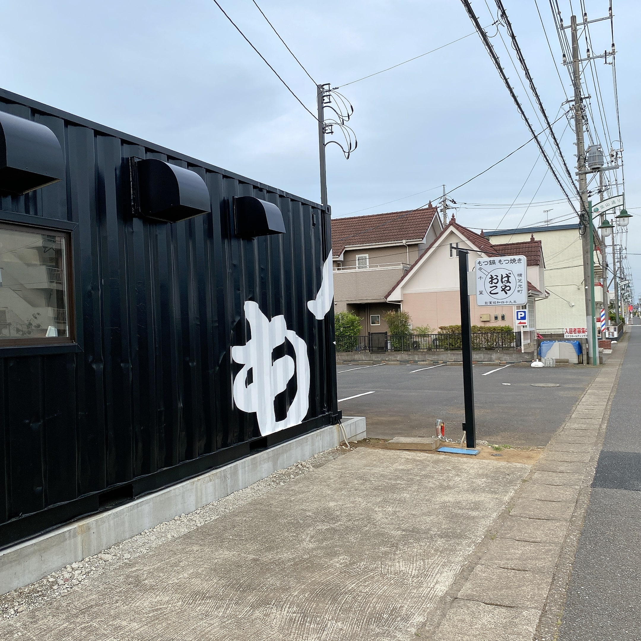 お店の外観