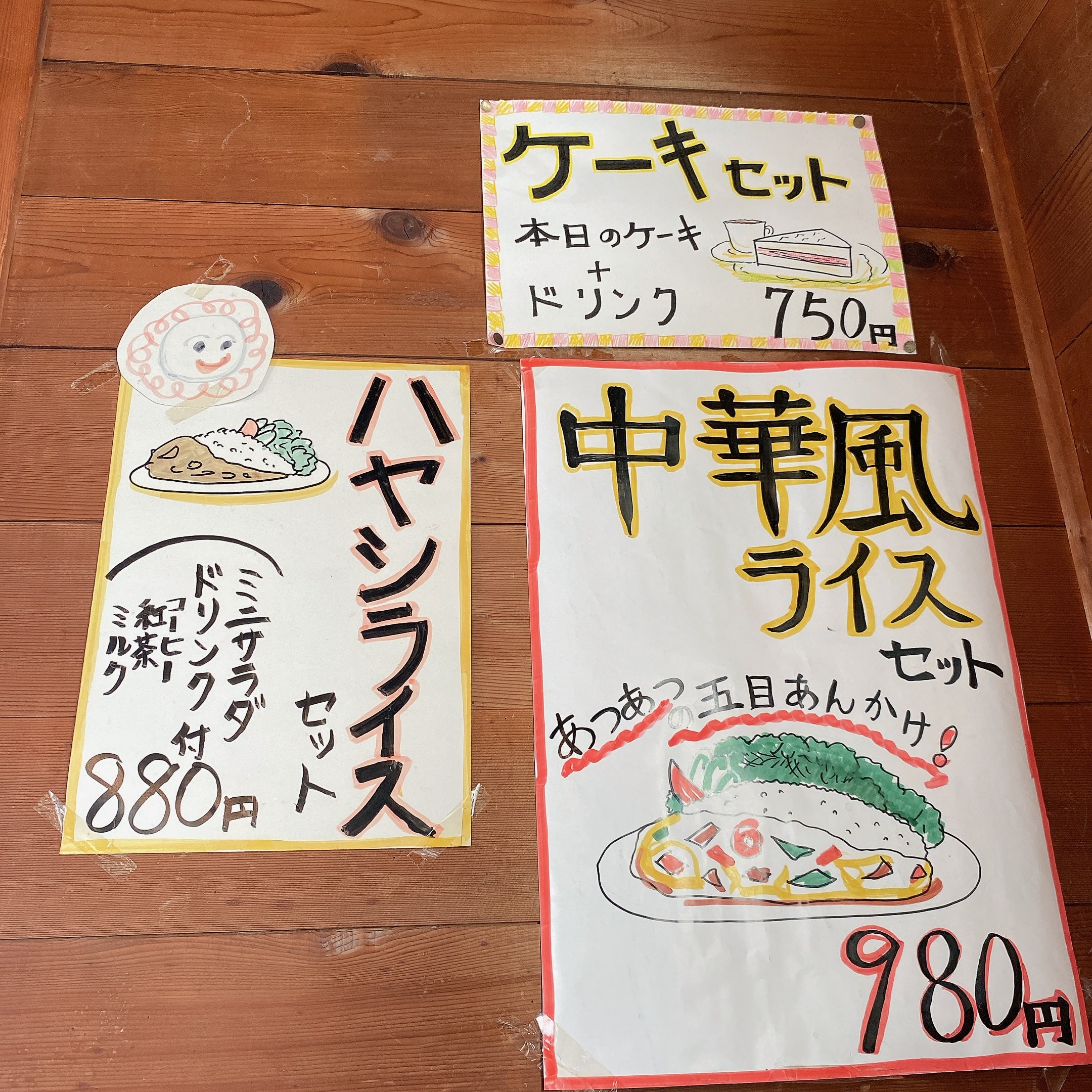 手書きのメニュー