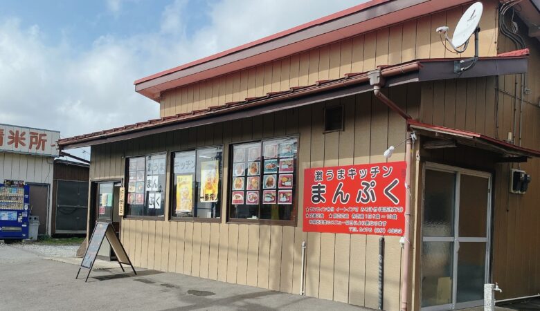 【成田市大袋】激うまキッチン「まんぷく」が2月にオープンしたのでお弁当を購入してみた