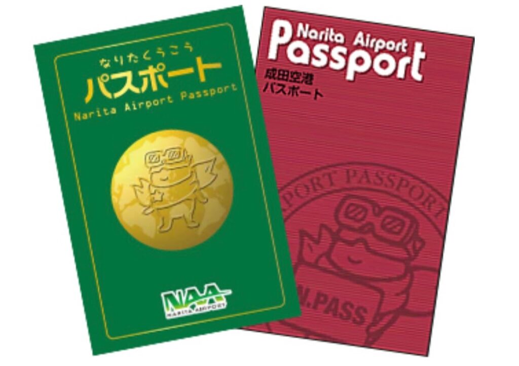 成田空港パスポート