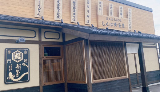 【成田市土屋】炭火焼和めし処しんぱち食堂成田店が6月中旬オープン！！
