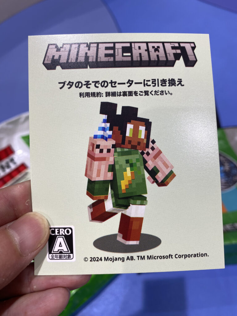 MINECRAFT ブタのそでのセーターに引き換え