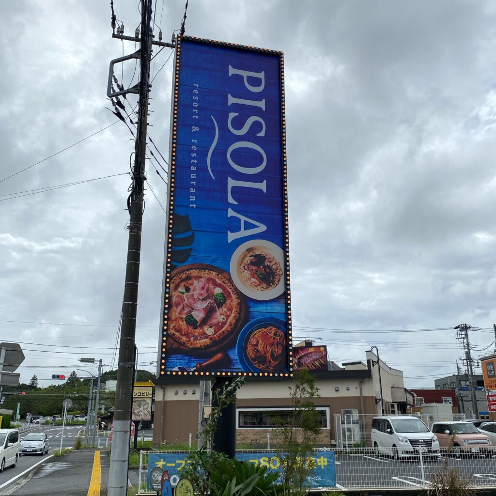 イタリアンのお店の外観