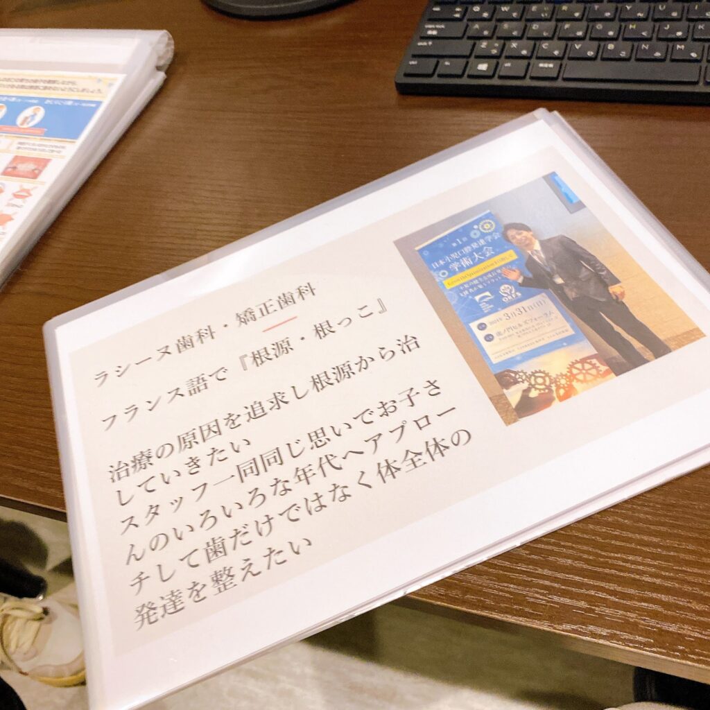 歯医者さんの理念について