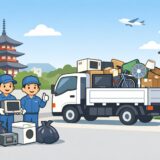 不用品回収業者