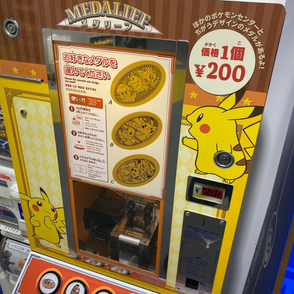 ポケモンのメダルの機械