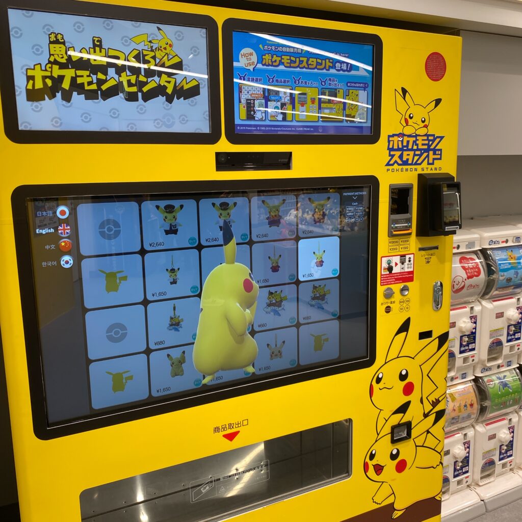 ポケモングッズの自動販売機