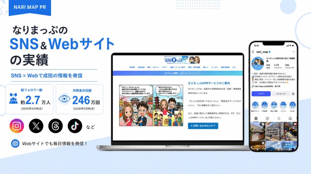 SNS実績