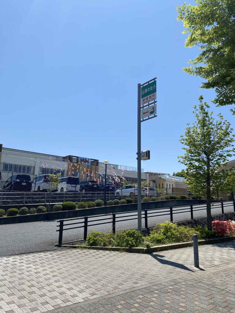 小学校