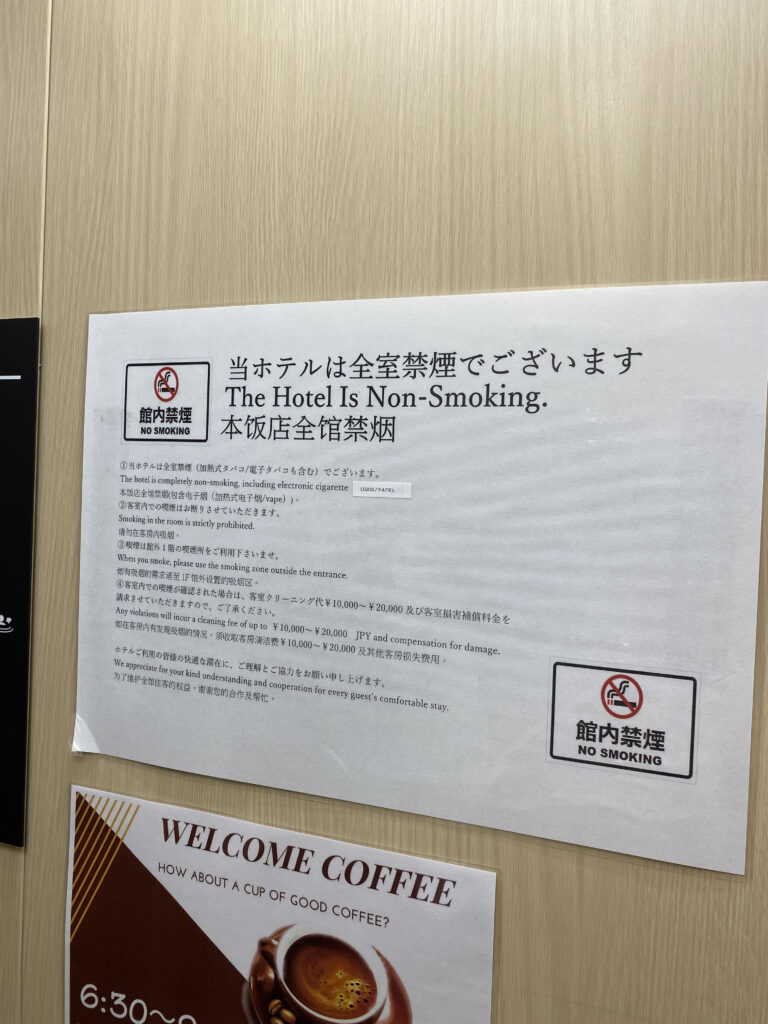禁煙の看板