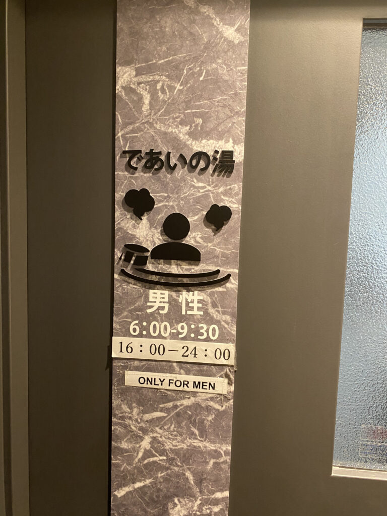 お風呂の看板