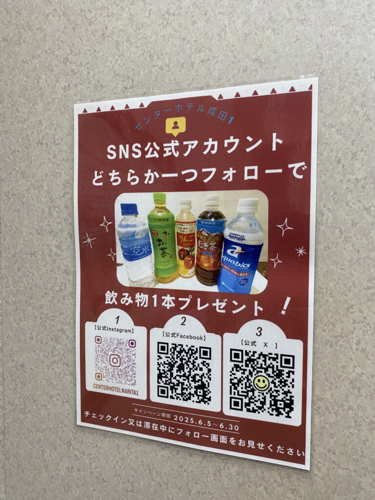 インスタフォローのチラシ