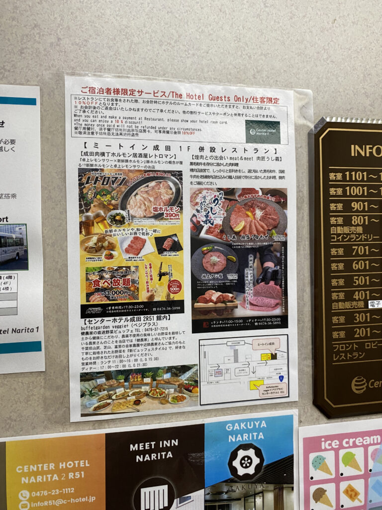 クーポンがついたチラシ