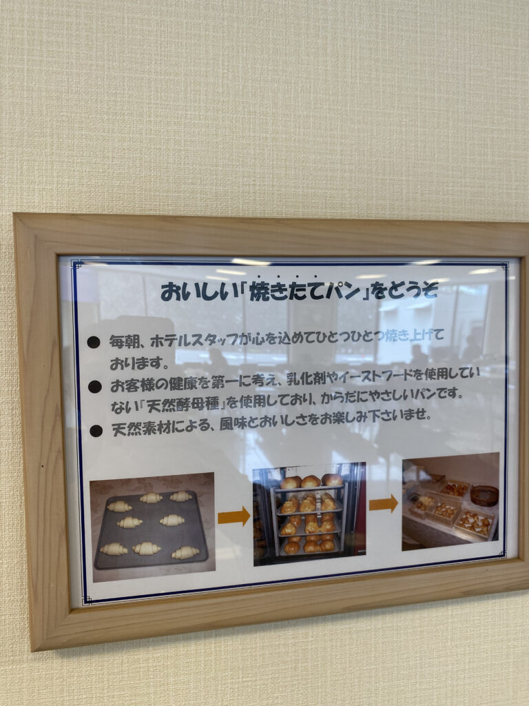 パンの説明