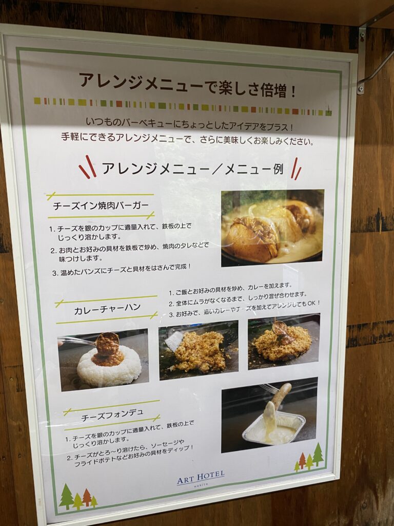アレンジメニュー