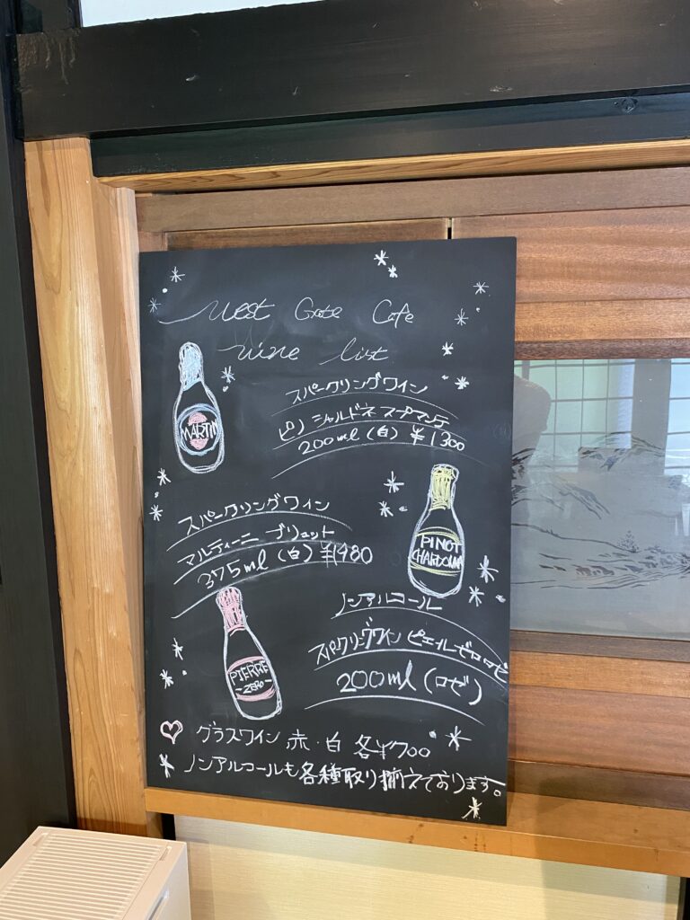 アルコールメニュー