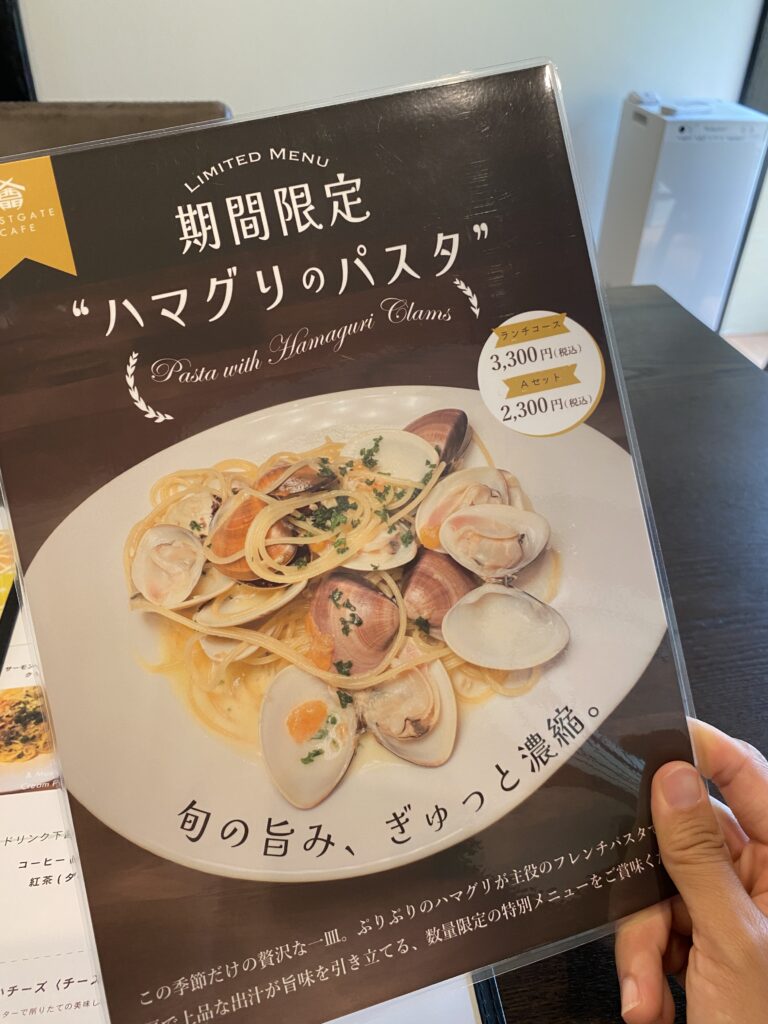 パスタのメニュー