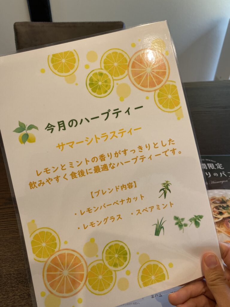 ハーブティのポップ