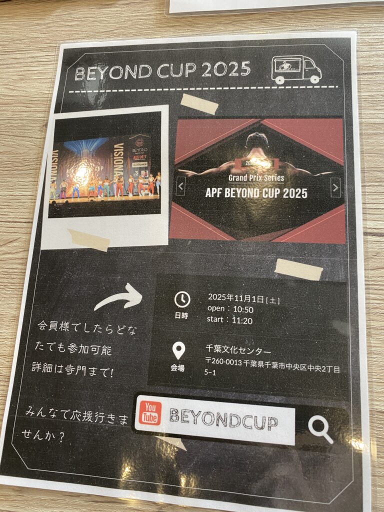 大会のパンフレット