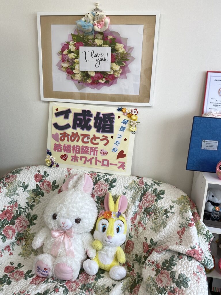 成婚ブース