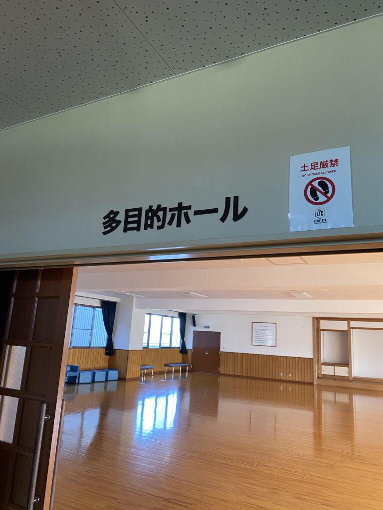 多目的ホール