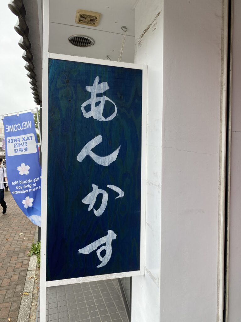 お店の外観