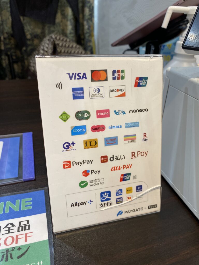 お支払いの案内