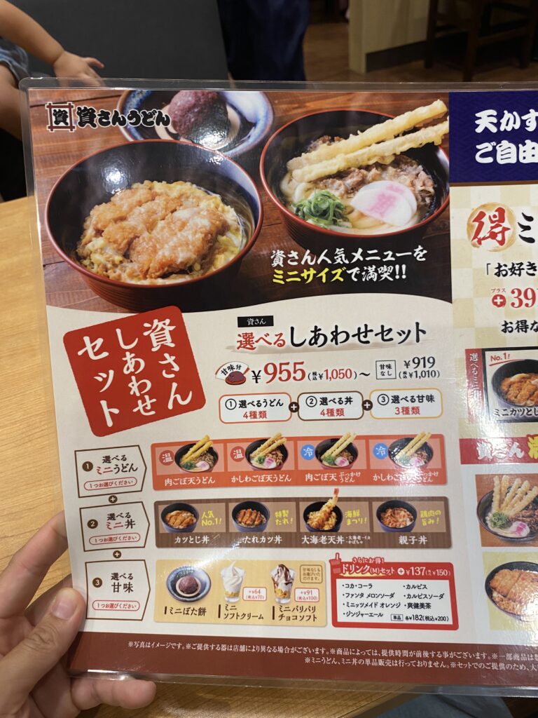 食事のメニュー