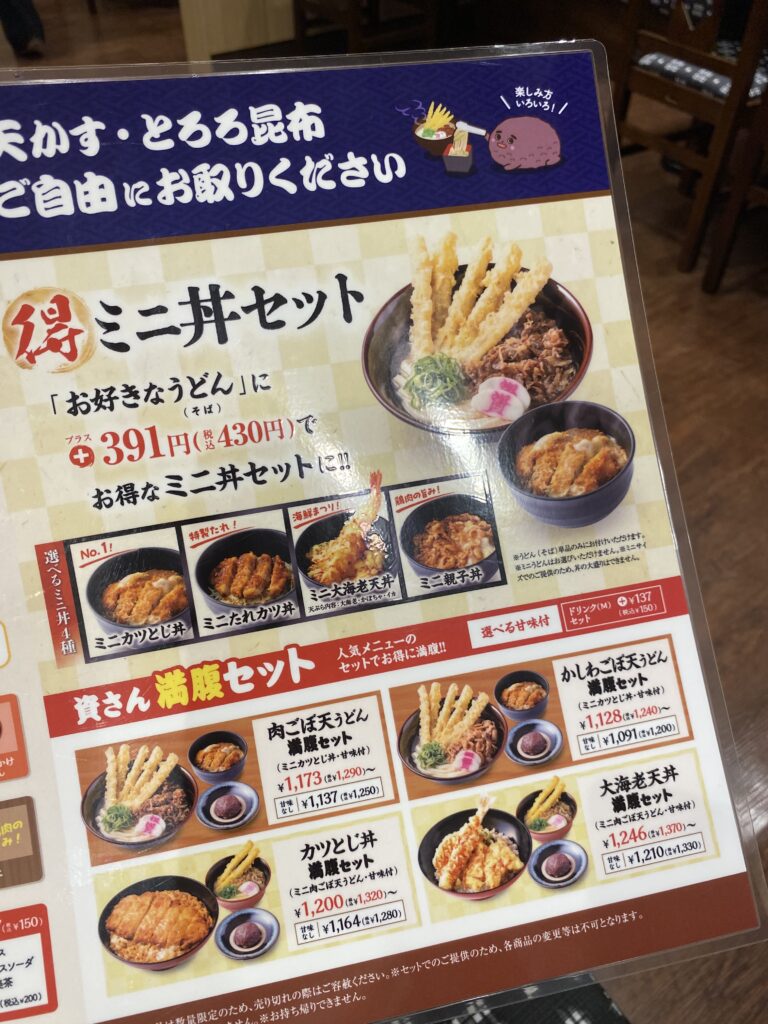食事のメニュー